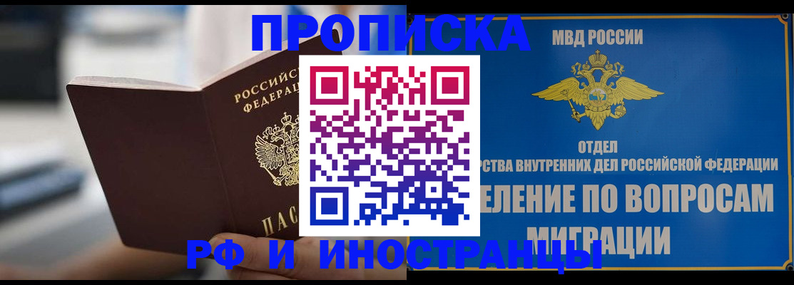 прописка законно в Харабали