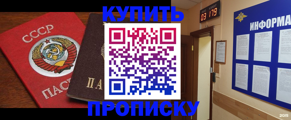 временная регистрация надежно в Харабали