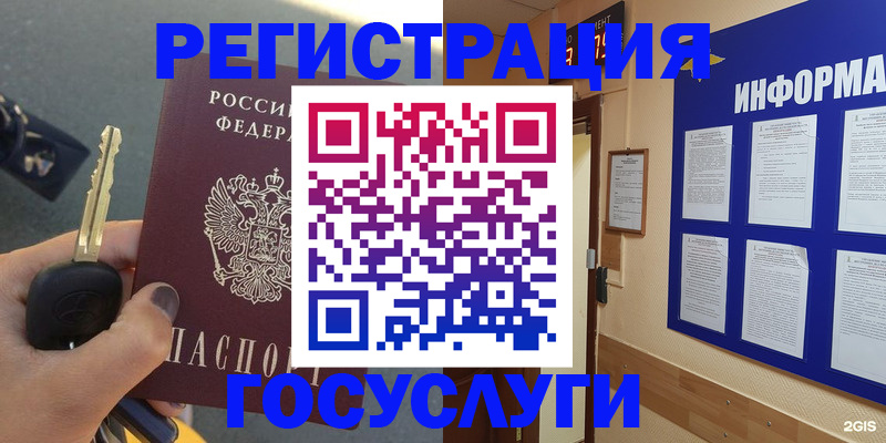 купить прописку в Харабали