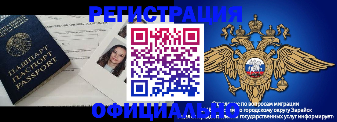 временная регистрация госуслуги в Харабали